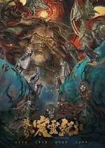 Watch The Gerent Saga 2KMovies