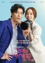 Watch Her Private Life 2KMovies