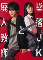 Watch The Fallen High School Girl and the Crippled Teacher 2KMovies
