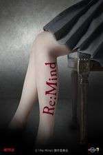 Watch Re:Mind 2KMovies