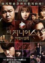 Watch The Genius 2KMovies