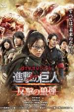 Watch Attack on Titan Counter Rockets 2KMovies