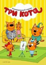 Watch Kid-E-Cats 2KMovies