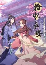 Watch Shi Yi Changan: Mingyue Ji Shi You 2KMovies