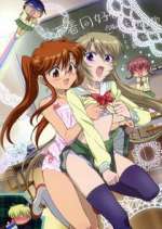 Watch Chuu Bra!! 2KMovies