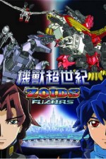 Watch Zoids Fuzors 2KMovies