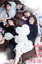 Watch Huan le song 2KMovies