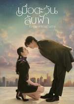 Watch Until The Sun Meets The Star 2KMovies