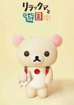 Watch Rilakkuma's Theme Park Adventure 2KMovies