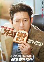 Watch Parole Examiner Lee 2KMovies