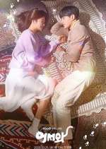 Watch Meow, the Secret Boy 2KMovies