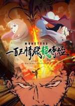 Watch MONSTERS: 103 Mercies Dragon Damnation 2KMovies