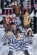 Watch Prison School (live) 2KMovies